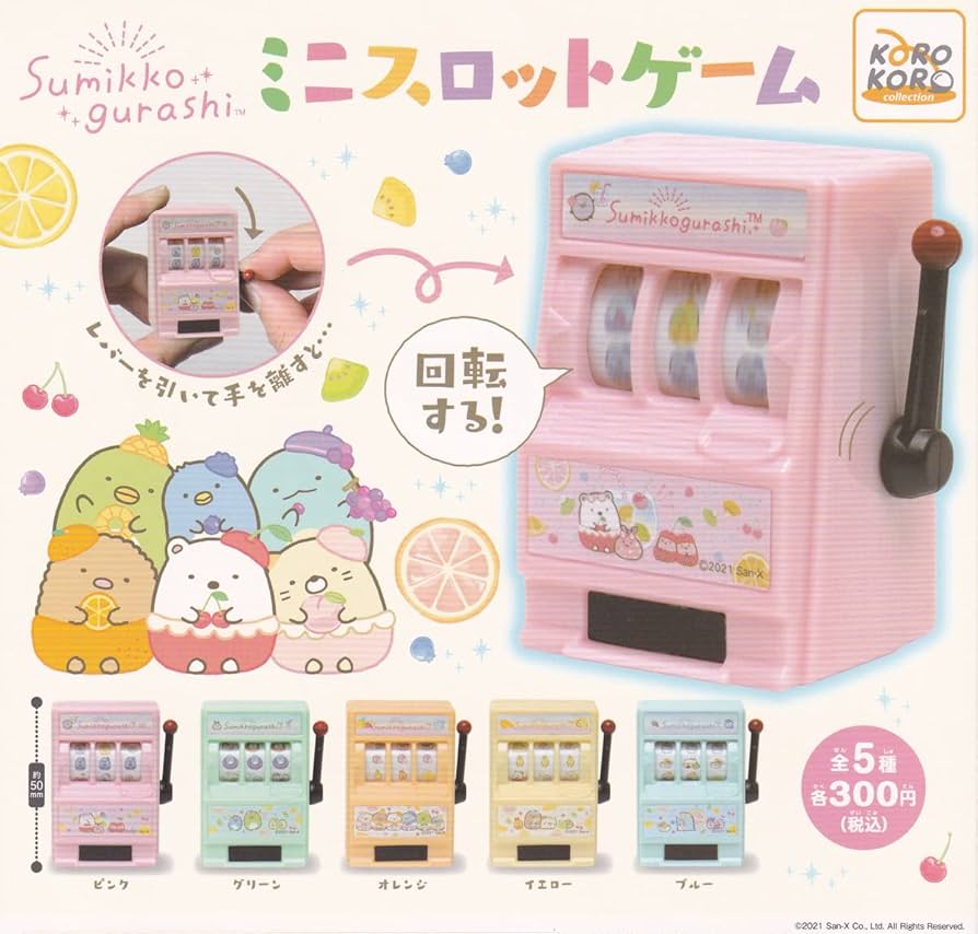 すみっコぐらし ゲームパッケージ 5点セット すみっコぐらし ゲームパッケージ 5点セット